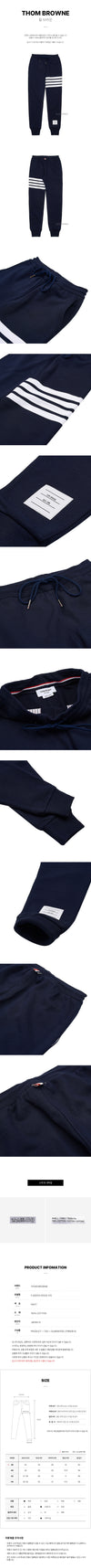 Thom Browne Loopback 4-Bar Sweatpants 141617995 [P]