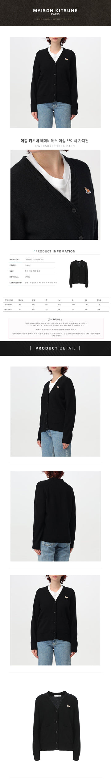 MAISON KITSUNE 女性用Vネックカーディガン 153741750