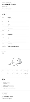 Maison Kitsune Fox Head Cap MRUAH06WB0062 P190 (Unisex) 161841906 [P]