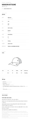 Maison Kitsune Baby Fox Cap 162181722 [P]