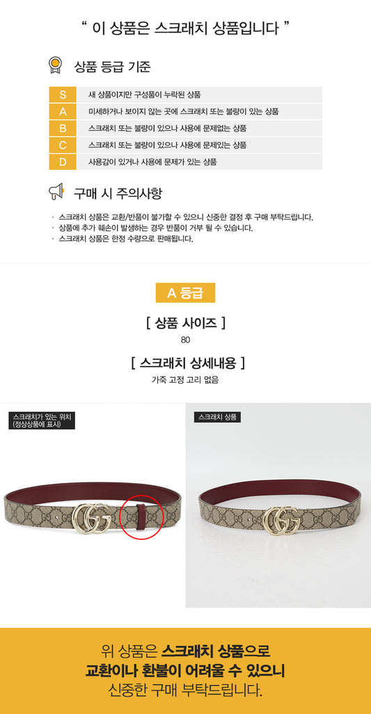 GUCCI [スクラッチ]女性用リバーシブルベルト 659417 92TIG 9792 158155424 [P]