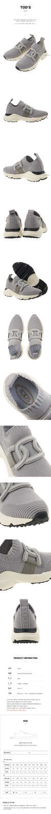 Tods Womens Elastic Mesh Sneakers B007 SS25 132697564 [P]