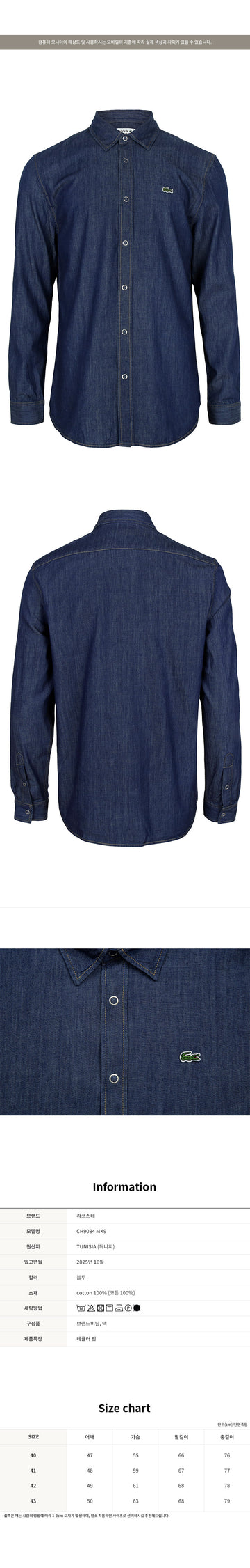 LACOSTE Blaues Denimhemd mit regulärer Passform 25FW 149009406